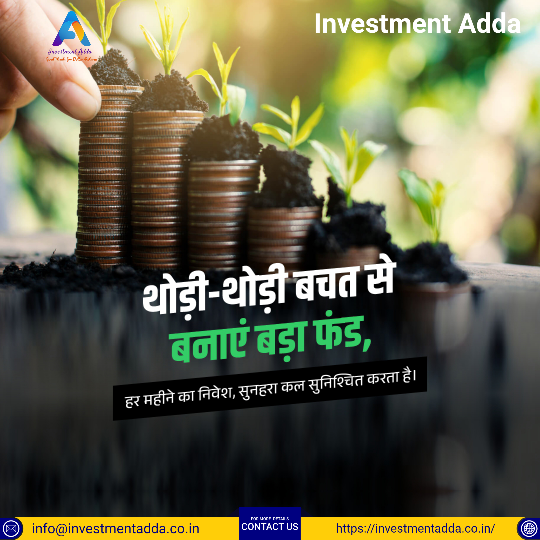 भारत की बढ़ती खपत पर आधारित म्यूचुअल फंड: Consumption Theme में निवेश का स्मार्ट मौका